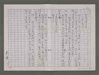 主要名稱：四海武館/劃一題名：台灣的兒女圖檔，第37張，共110張